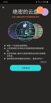 Degoo 截图 4