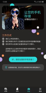 Degoo 截图 5