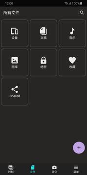 Degoo 截图 7