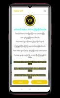 HoKar VIP 截图 1