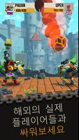 듀얼즈: 에픽 PVP 전투 게임 <Duels> 스크린샷 1