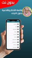 يوسف كالو قران كريم بدون نت imagem de tela 3
