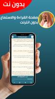 عبدالله مطرود بدون نت - كامل imagem de tela 2