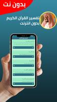 عبدالله مطرود بدون نت - كامل imagem de tela 3