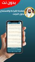 عبدالودود حنيف بدون نت imagem de tela 2
