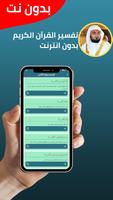عبدالودود حنيف بدون نت imagem de tela 3