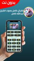 عبدالله كامل بدون نت Cartaz