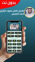 أحمد النفيس بدون نت Cartaz