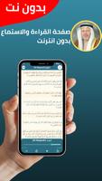احمد خضر الطرابلسي دون نت كامل imagem de tela 2