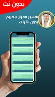 احمد خضر الطرابلسي دون نت كامل imagem de tela 3