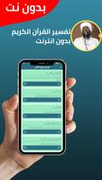 احمد محمد طاهر بدون نت - كامل imagem de tela 3