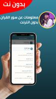 جميع أناشيد أحمد حسن - بدون نت imagem de tela 2