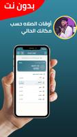 جميع أناشيد أحمد حسن - بدون نت imagem de tela 3