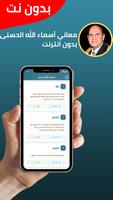 احمد نعينع بدون نت - قران كامل imagem de tela 3