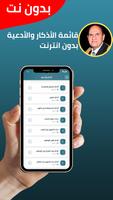 احمد نعينع بدون نت - قران كامل imagem de tela 1