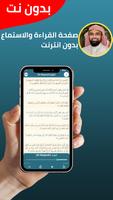 ناصر القطامي بدون نت imagem de tela 2