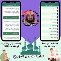 Al Sudais without Net - Quran screenshot 3