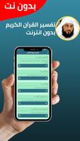 محاضرات محمد العريفي - بدون نت imagem de tela 2