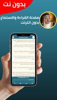 عامر الكاظمي بدون نت imagem de tela 2