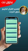 عامر الكاظمي بدون نت imagem de tela 3