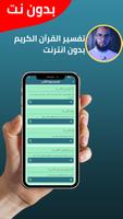 أناشيد محمد المقيط imagem de tela 2