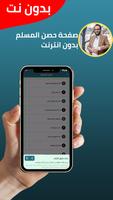 جميع اناشيد المهداوى بدون نت imagem de tela 3