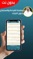 ابراهيم الأخضر بدون نت - كامل imagem de tela 2