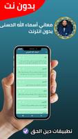 جميع خطب حازم شومان - بدون نت imagem de tela 3