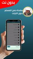 خطب الشيخ الشعراوي بدون انترنت imagem de tela 3