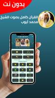 محمد أيوب بدون نت Cartaz