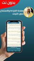 محمد أيوب بدون نت imagem de tela 2