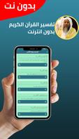 محمد أيوب بدون نت imagem de tela 3