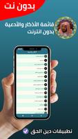 محمد المحيسني قران كامل بدون ن imagem de tela 2