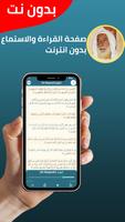 منير التونسي بدون نت imagem de tela 2