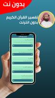 محاضرات نبيل العوضي بدون نت imagem de tela 2