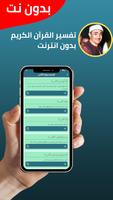 نصر الدين طوبار بدون نت - كامل imagem de tela 2