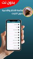 نورين محمد صديق قران بدون نت imagem de tela 3