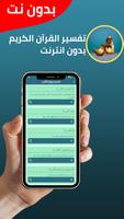جميع اغاني رمضان بدون نت 2025 imagem de tela 2