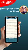 مصطفى رعد العزاوي بدون نت كامل imagem de tela 2