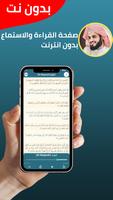 رعد الكردي بدون نت imagem de tela 2
