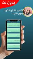 رعد الكردي بدون نت imagem de tela 3