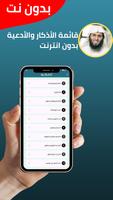 روائع منصور السالمي - بدون نت imagem de tela 3