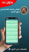 خطب الشيخ خالد الراشد بدون نت imagem de tela 3