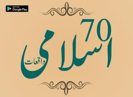 Sachay Islami Waqiat : True Islamic Events in Urdu Affiche