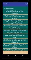 Sachay Islami Waqiat : True Islamic Events in Urdu capture d'écran 2