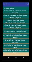 Sachay Islami Waqiat : True Islamic Events in Urdu capture d'écran 3