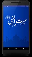 Seerat un Nabi S.A.W.W in Urdu / seerat un nabi imagem de tela 1