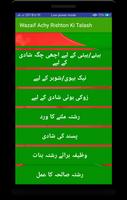 Achay Rishtay Ke Liye wazifa ( screenshot 3