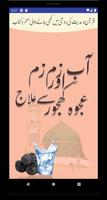 Aab e Zam Zam aur Ajwa khajoor say ilaj imagem de tela 1