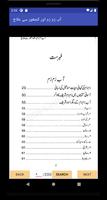 Aab e Zam Zam aur Ajwa khajoor say ilaj imagem de tela 3